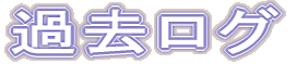 �ߋ����O